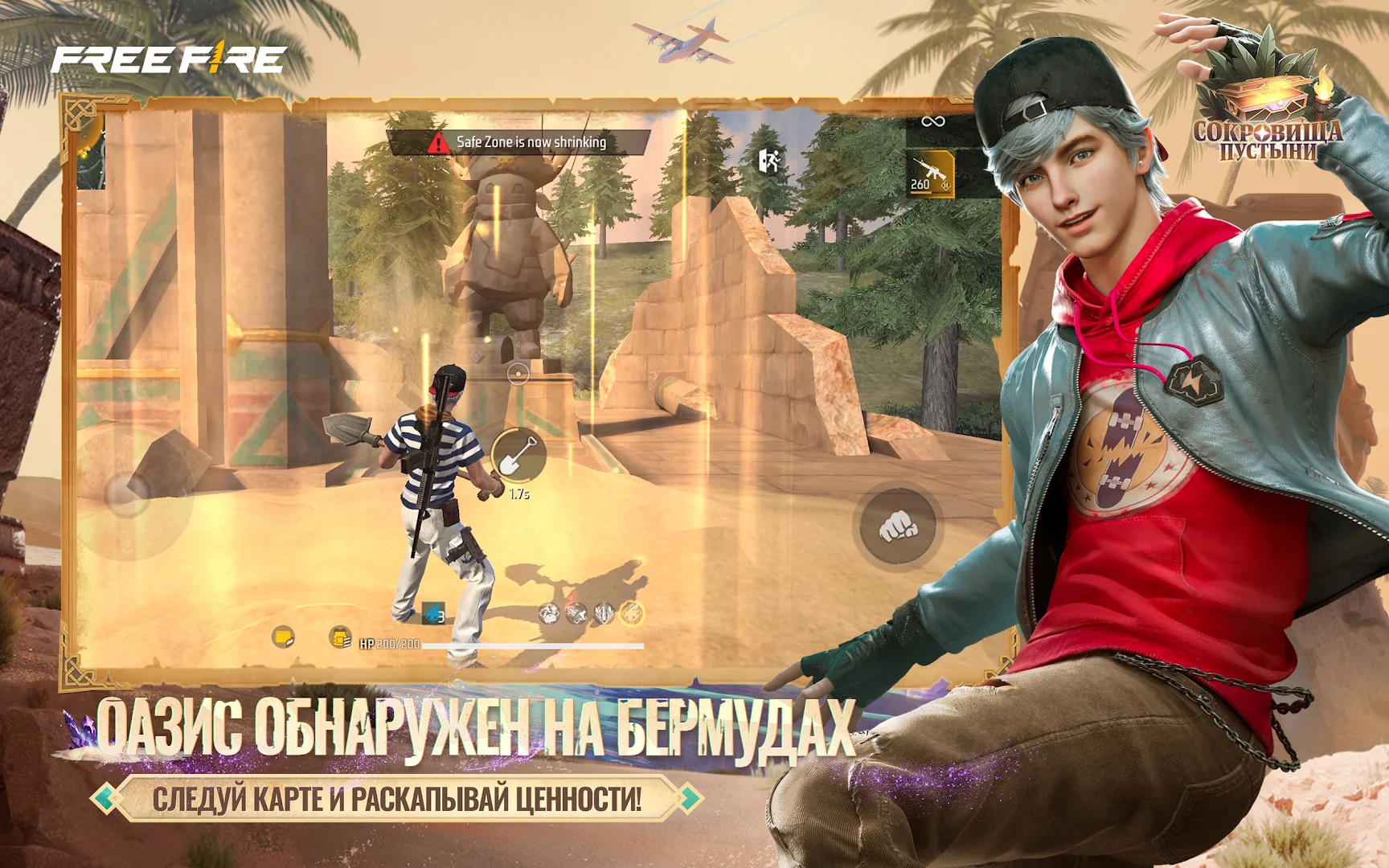 Garena Free Fire ПК