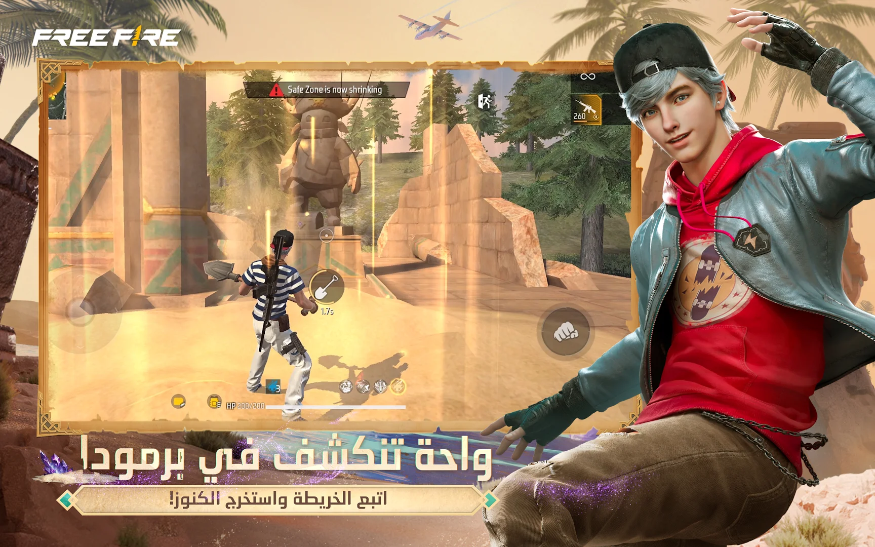 قارينا فري فاير الحاسوب