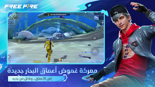 قارينا فري فاير