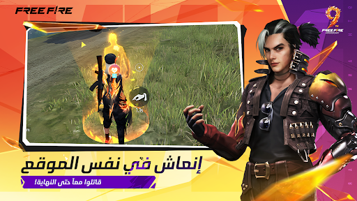 قارينا فري فاير الحاسوب