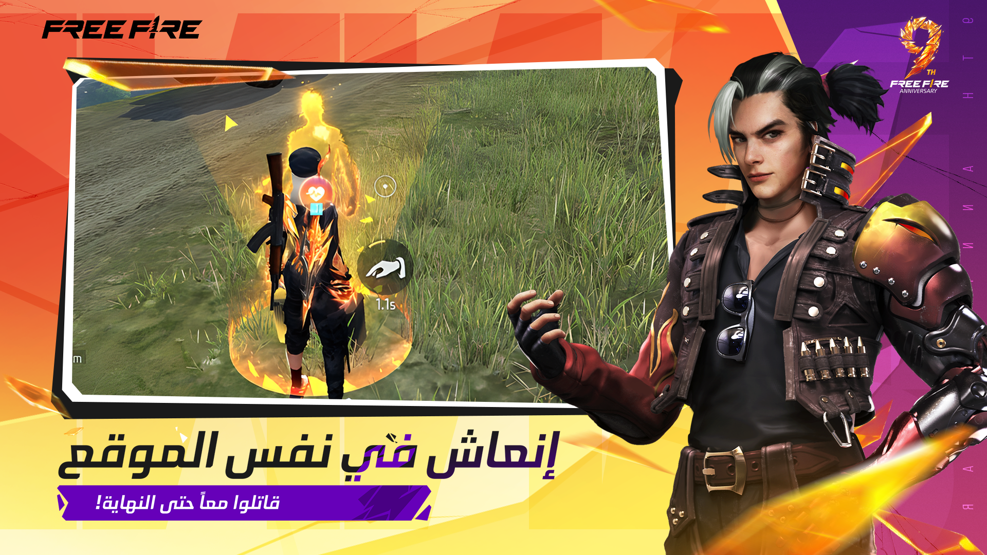 قارينا فري فاير الحاسوب