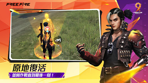 Free Fire
