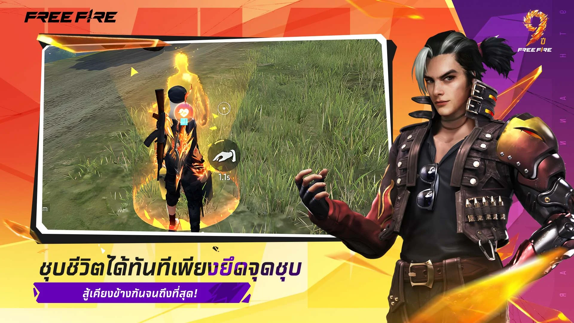Garena Free Fire PC