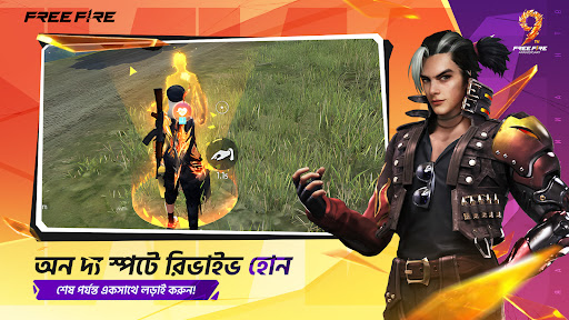 Free Fire পিসি