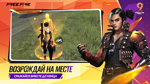 Garena Free Fire