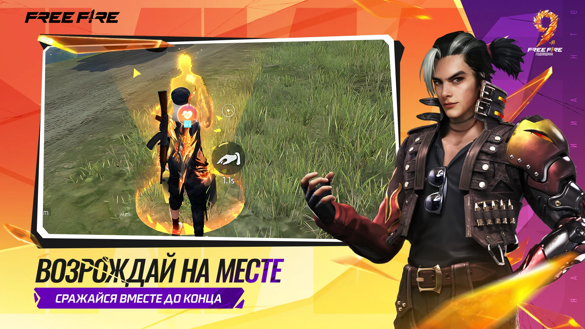 Garena Free Fire ПК