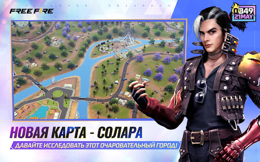 Garena Free Fire