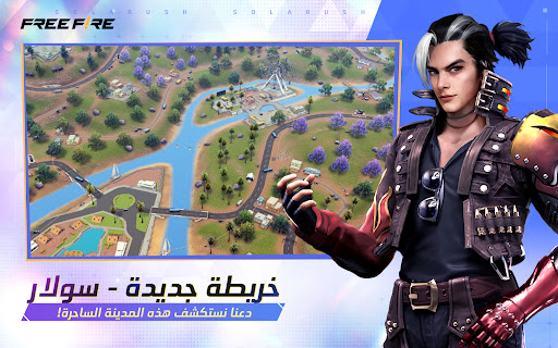 قارينا فري فاير