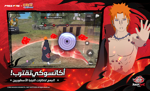 قارينا فري فاير