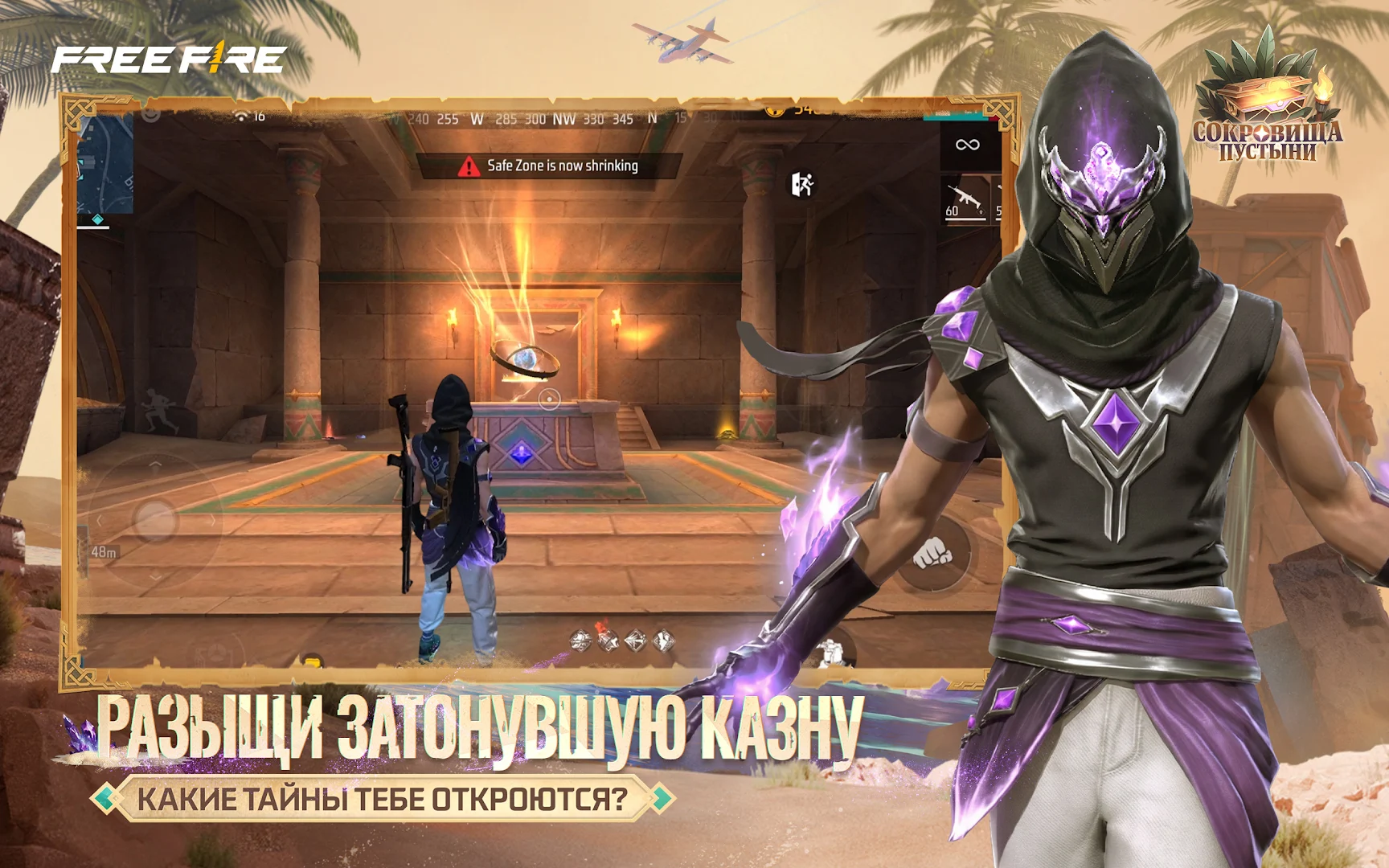 Garena Free Fire ПК