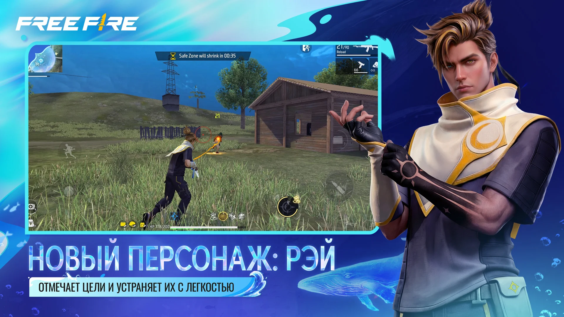 Garena Free Fire ПК