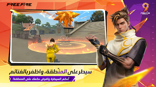قارينا فري فاير الحاسوب