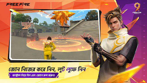 Free Fire পিসি