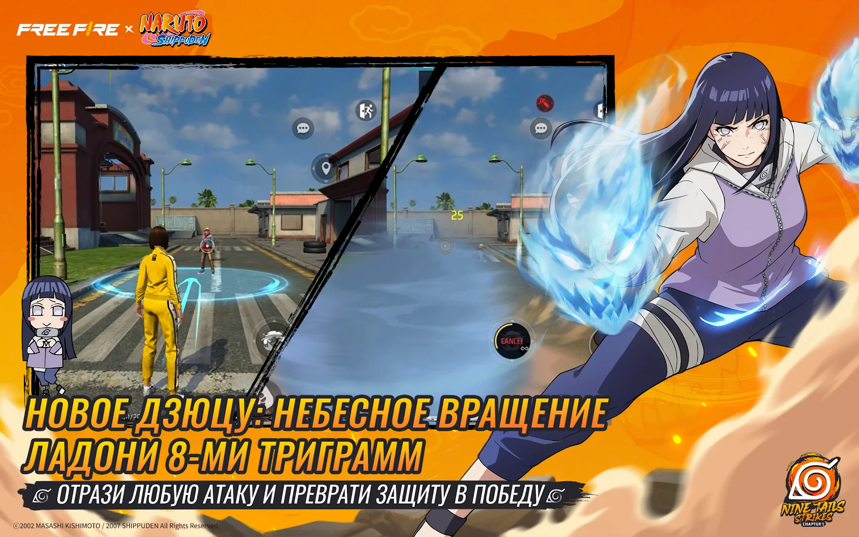 Garena Free Fire ПК