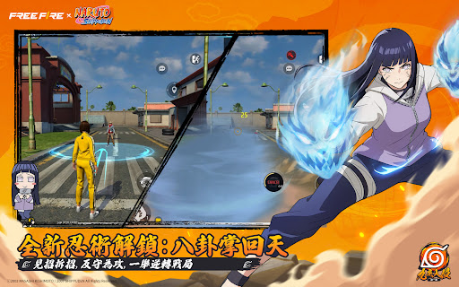 Free Fire電腦版