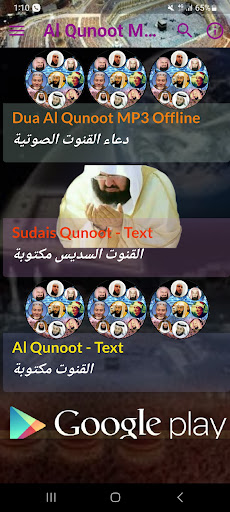 Dua Al Qunoot MP3 Offline