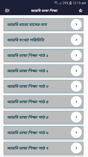 দুবাই ভাষা শিক্ষা বই বাংলা পিসি