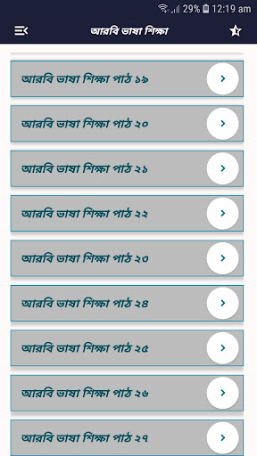 দুবাই ভাষা শিক্ষা বই বাংলা পিসি