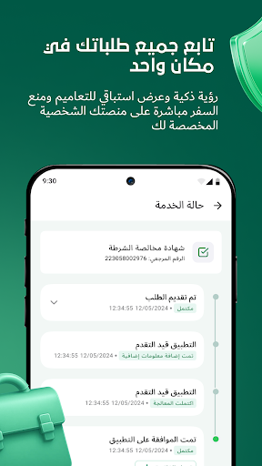 شرطة دبي الحاسوب