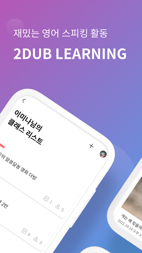투덥 러닝 - 학생용 서비스 PC