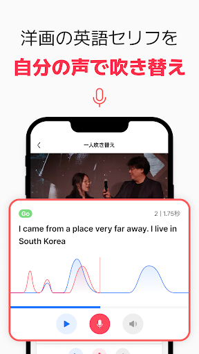 2DUB - 英会話、吹き替え、スピーキング、シャドーイング PC版