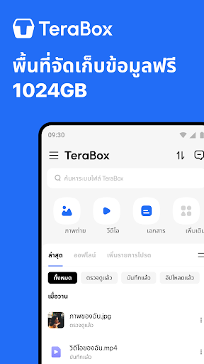 Dubox: ที่เก็บข้อมูลคลาวด์,พื้นที่สำรองข้อมูลฟรี