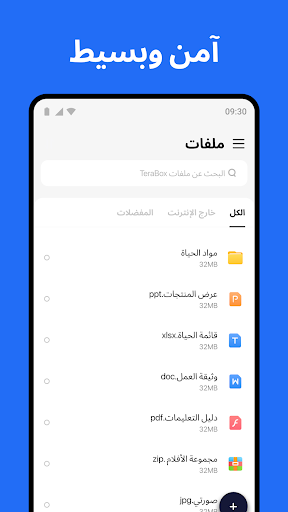 Terabox: Cloud Storage Space