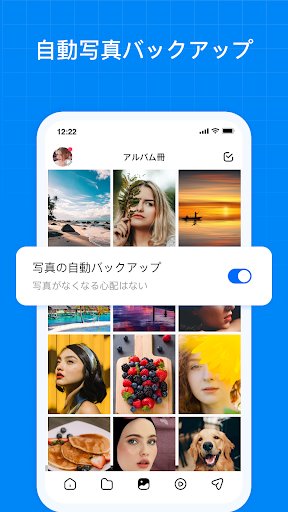 TeraBox クラウドドライブ: 写真も動画もクラウドバックアップ PC版