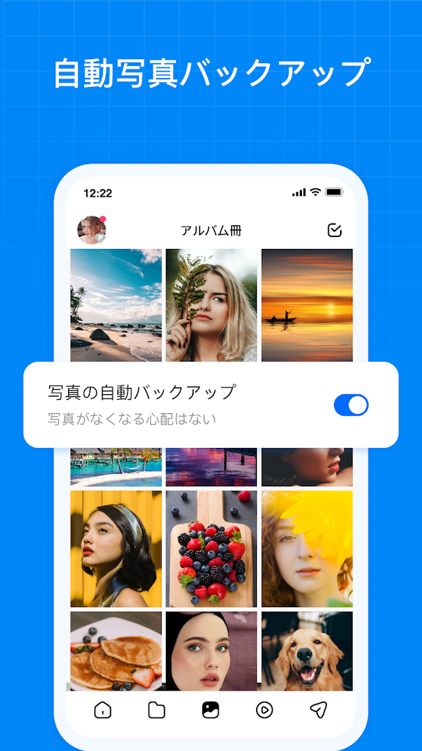 TeraBox クラウドドライブ: 写真も動画もクラウドバックアップ PC版