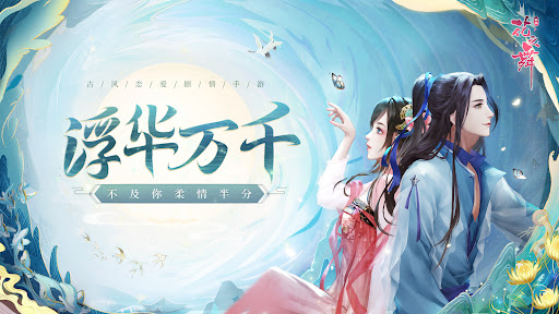 花之舞电脑版