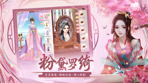 花之舞电脑版