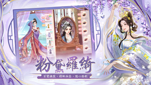 宮鎖心計-唯美古風戀愛手游