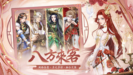 宮鎖心計-唯美古風戀愛手游