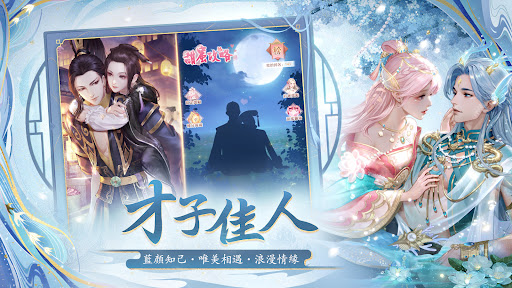 宮鎖心計-唯美古風戀愛手游