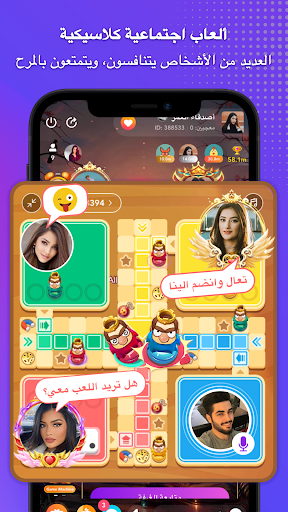 Hello Chat الحاسوب