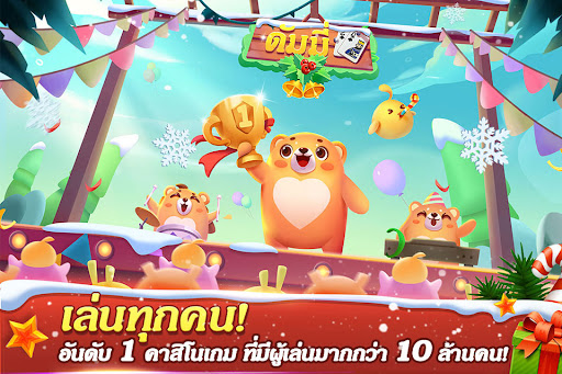 Dummy ดัมมี่ ไพ่แคง เกมไพ่ไทย PC