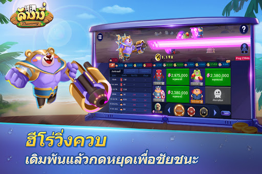 Dummy ดัมมี่ ไพ่แคง เกมไพ่ไทย PC