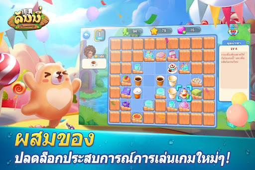 Dummy ดัมมี่ เกมไพ่สุดฮิต