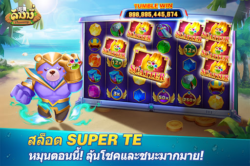 Dummy ดัมมี่ เกมไพ่สุดฮิต
