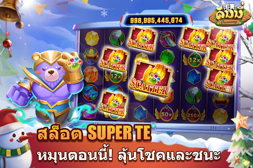 Dummy ดัมมี่ ไพ่แคง เกมไพ่ไทย PC