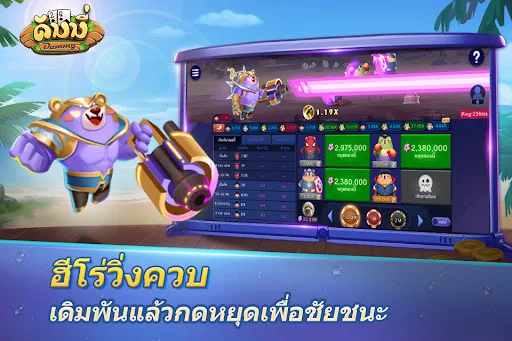 Dummy ดัมมี่ เกมไพ่สุดฮิต PC