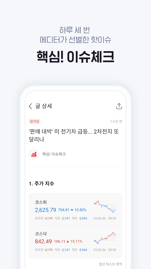 증권플러스 - 국민 증권앱 PC