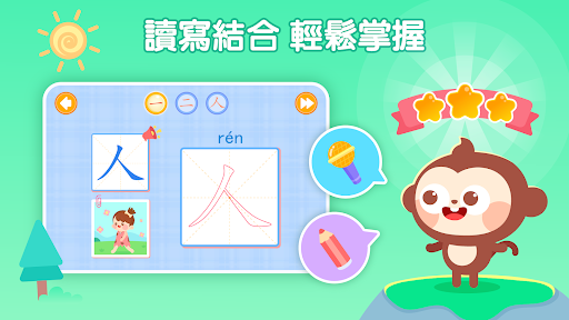 多多學漢字 - 識字遊戲漢字大冒險電腦版