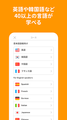 Duolingo | 英語を無料で学ぼう