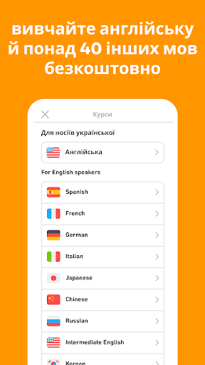Duolingo: вивчайте англійську