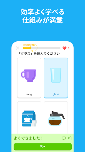 Duolingo | 英語を無料で学ぼう