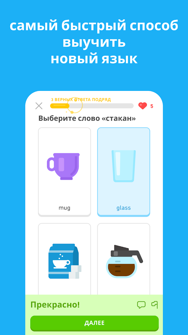 Duolingo: Учи языки бесплатно ПК