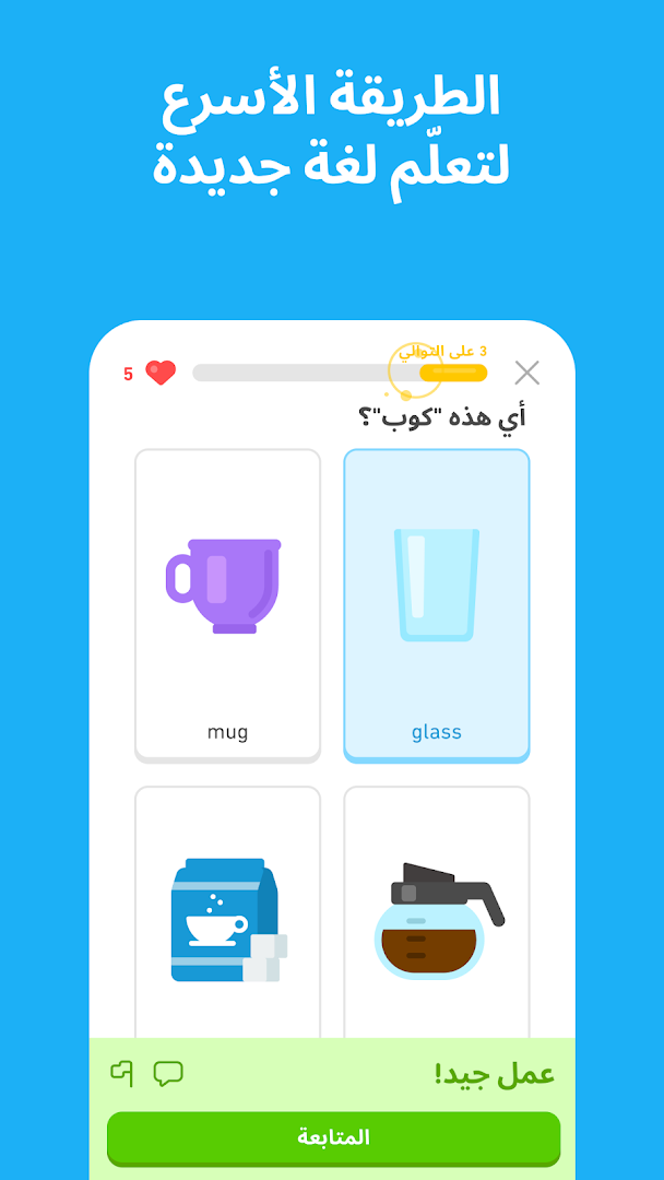دوولينجو، تعلَّم الإنجليزية! الحاسوب