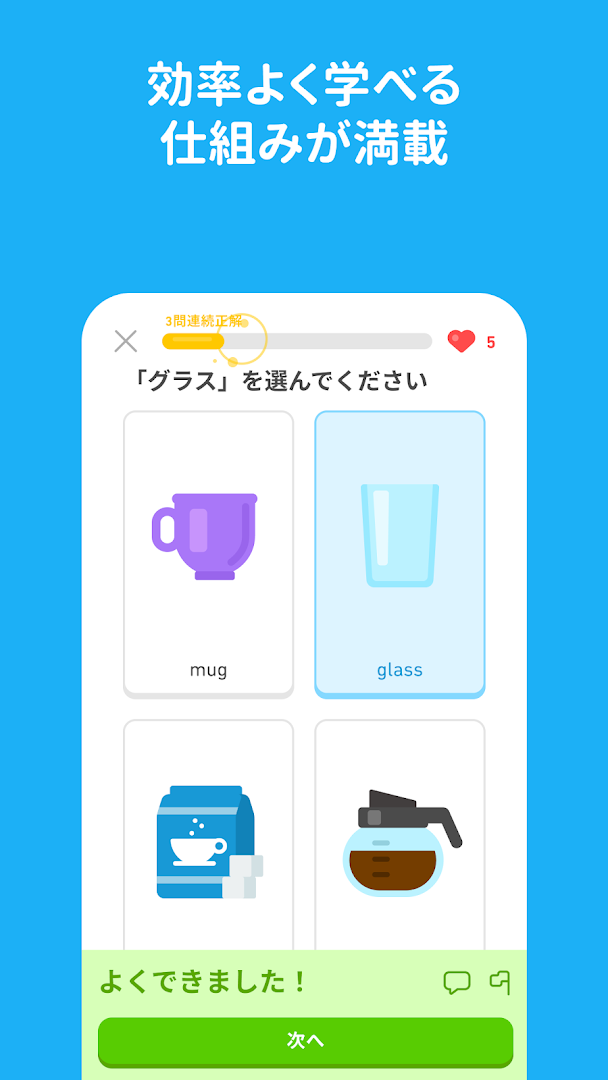 Duolingo | 英語を無料で学ぼう PC版