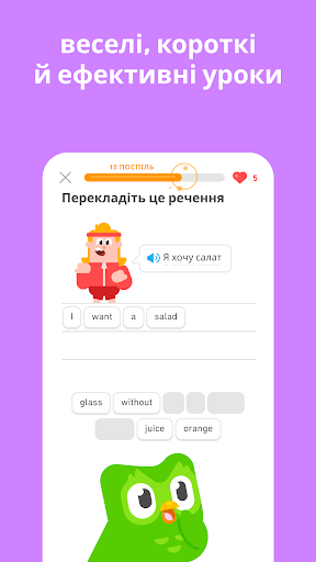 Duolingo: вивчайте англійську